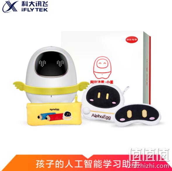 科大讯飞 阿尔法小蛋 TYS1 智能早教机器人 礼盒装 Plus会员299元（天猫599元） 值值值-买手聚集的地方