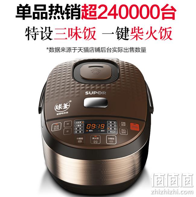 10点 值哭！小编同款：苏泊尔 电饭煲 4L CFXB40FC8155-75 179元包邮 限500名（京东299元） 值值值-买手聚集的地方