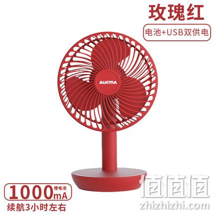 续航20小时，澳柯玛 无线静音风扇 39元包邮（长期59元） 值值值-买手聚集的地方