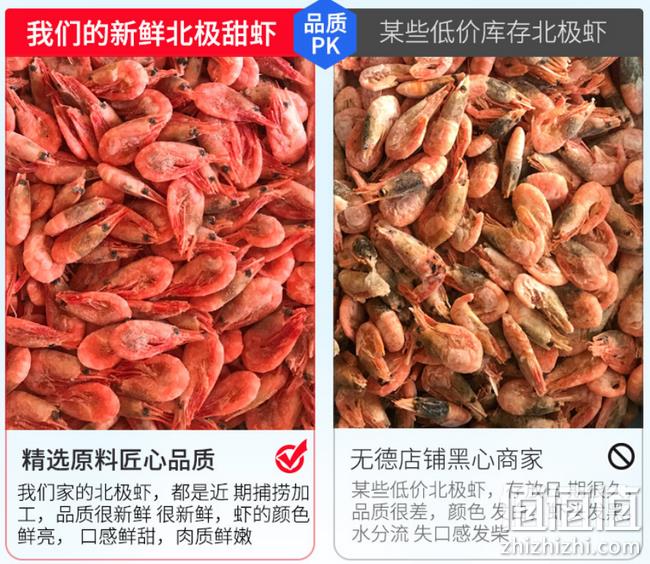 买1送1 到手2斤：乐老板 熟冻北极甜虾 约100头 三重优惠后69元包邮 折合35元/斤（上次类似款54元/斤） 值值值-买手聚集的地方