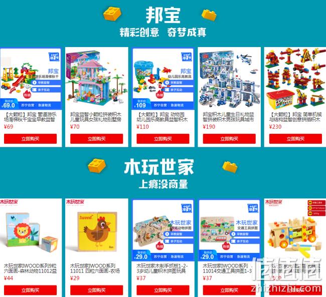 今日结束：苏宁易购 积木 专场促销 2件7.5折 值值值-买手聚集的地方