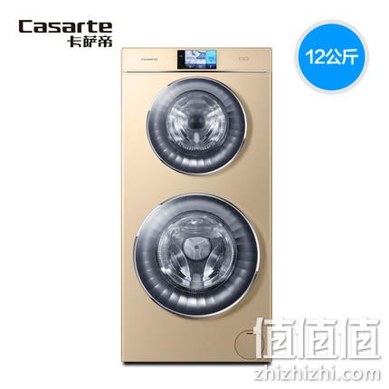 分区洗护!Casarte卡萨帝 C8 U12G1 12公斤 双子云裳直驱变频滚筒洗衣机 13999元 值值值-买手聚集的地方