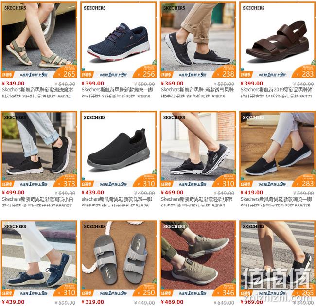 0点：天猫 斯凯奇男鞋旗舰店 专场促销 折上5折起  凉鞋低至160元 值值值-买手聚集的地方