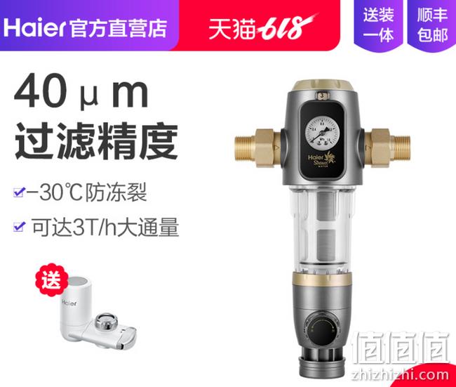 持平618价 水压监测+40微米精度：海尔 反冲洗前置过滤器 券后499元到手价送净水龙头  值值值-买手聚集的地方