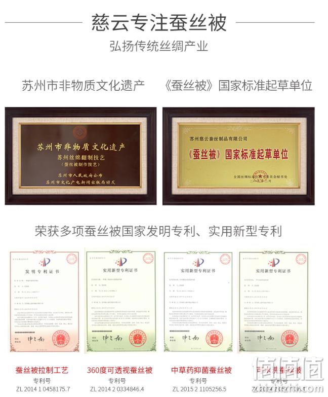 0点值哭！国标起草单位 双宫蚕：慈云 100%蚕丝被 1.5x2.1m 双重优惠后214元包邮（线下专柜1420元） 值值值-买手聚集的地方