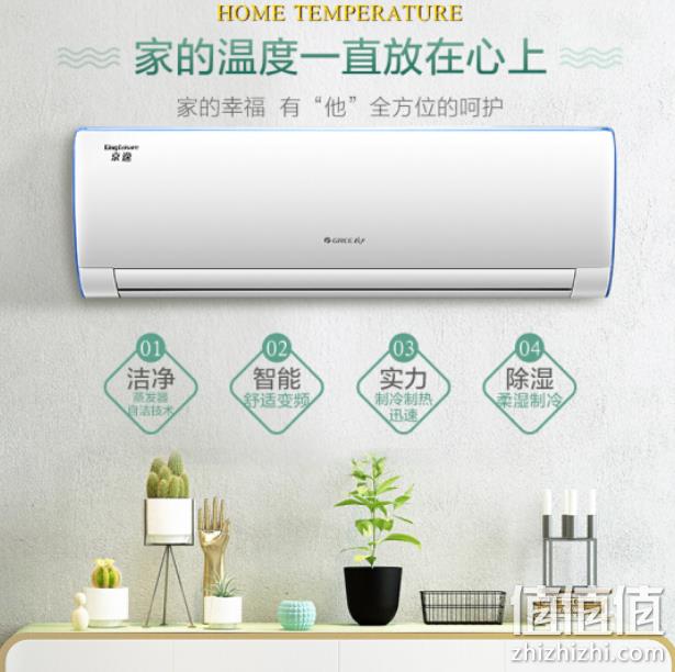 1.5匹+变频：Gree 格力 壁挂式空调 KFR-35GW/NhDbB3 2949元包邮 值值值-买手聚集的地方