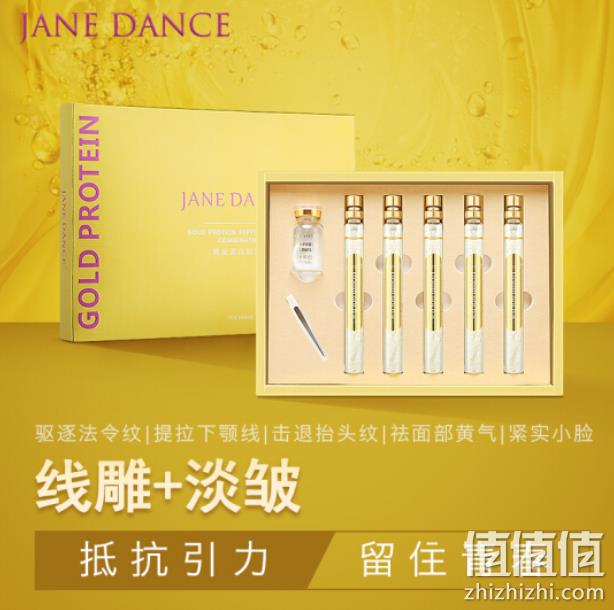提拉淡纹+保湿锁水：简舞 黄金线雕套装 券后39.9元包邮 值值值-买手聚集的地方