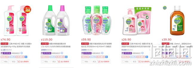 京东 维达/得宝/滴露 家清用品 满199减100  值值值-买手聚集的地方