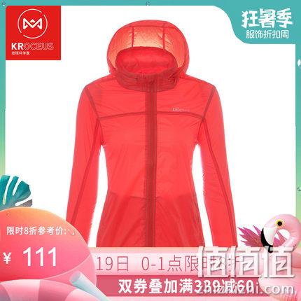 19日0点:东丽Gram Art克轻面料,地球科学家 女士皮肤风衣 前1小时96元包邮(吊牌价590元) 值值值-买手聚集的地方