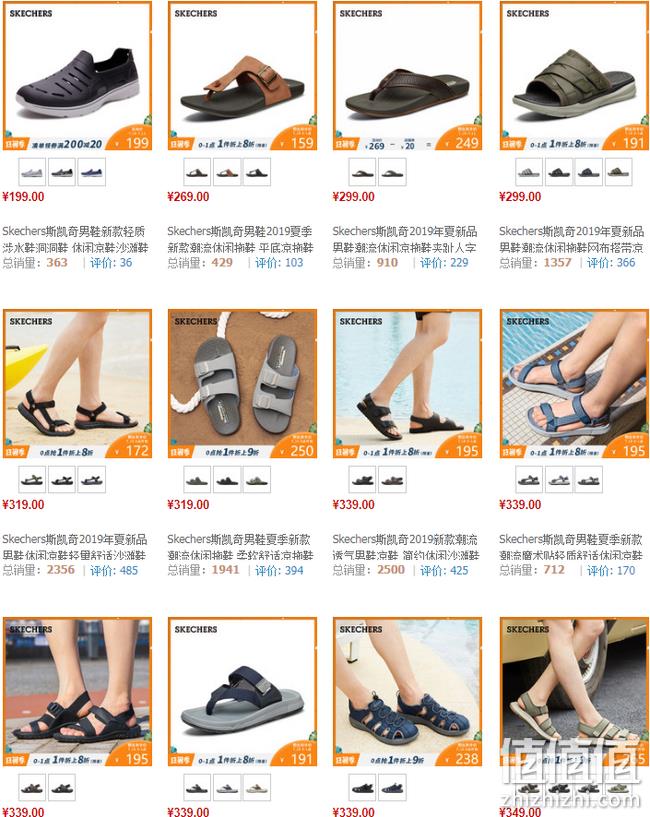 0点：天猫 斯凯奇男鞋旗舰店 专场促销 折上5折起  凉鞋低至160元 值值值-买手聚集的地方