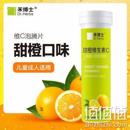 禾博士 维生素C 泡腾片4gx10片 券后7.9元包邮 值值值-买手聚集的地方
