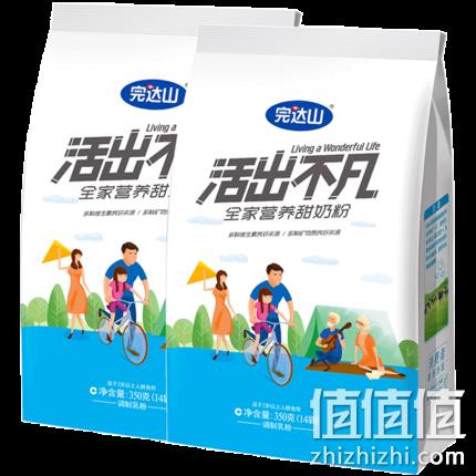 完达山 全脂 甜奶粉350gx2袋 券后25.8元包邮（专柜69元） 值值值-买手聚集的地方