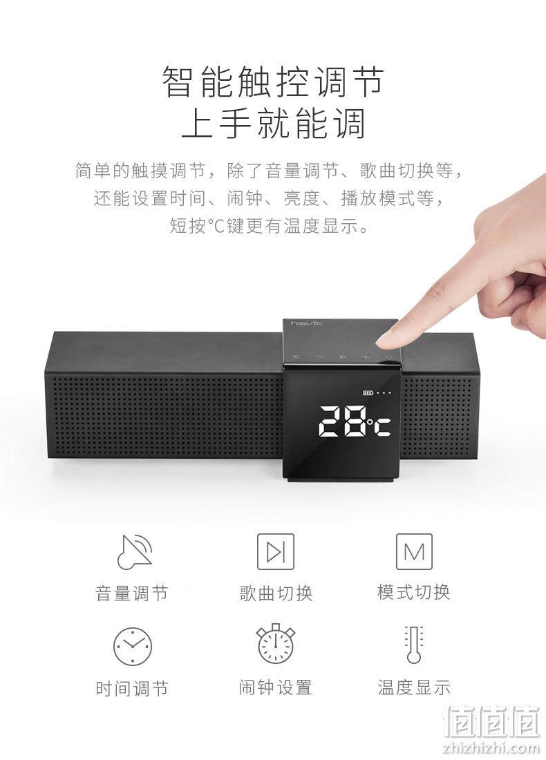 20小时续航+闹钟+温度显示：Havit 海威特 M28 触控时钟蓝牙音箱 109.9元包邮 值值值-买手聚集的地方