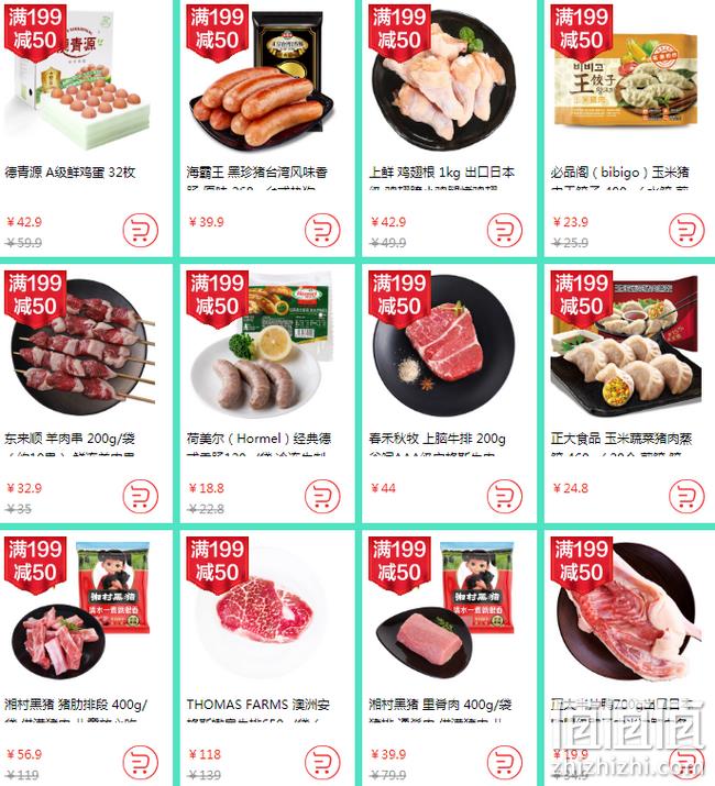 合理凑单低至5折：京东 生鲜专场促销 领券299-100元 叠加4件8折 值值值-买手聚集的地方
