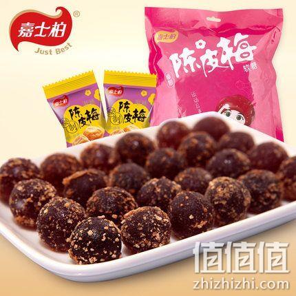 酸爽诱惑，嘉士柏 陈皮话梅软糖268g（55颗） 券后8.8元包邮 值值值-买手聚集的地方