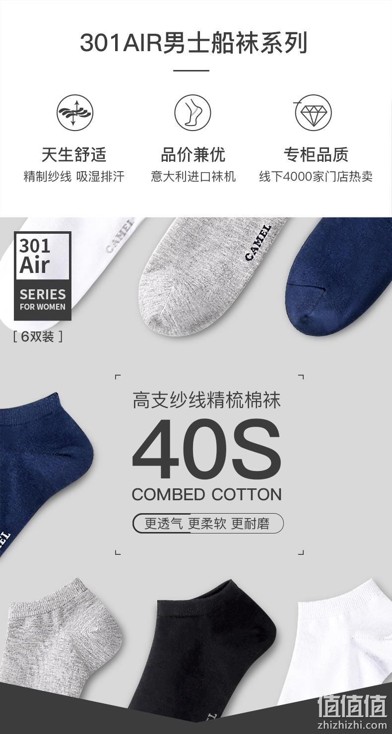 专柜同款、防臭脚：6双 骆驼 男夏季薄款隐形袜 13.9元包邮 值值值-买手聚集的地方