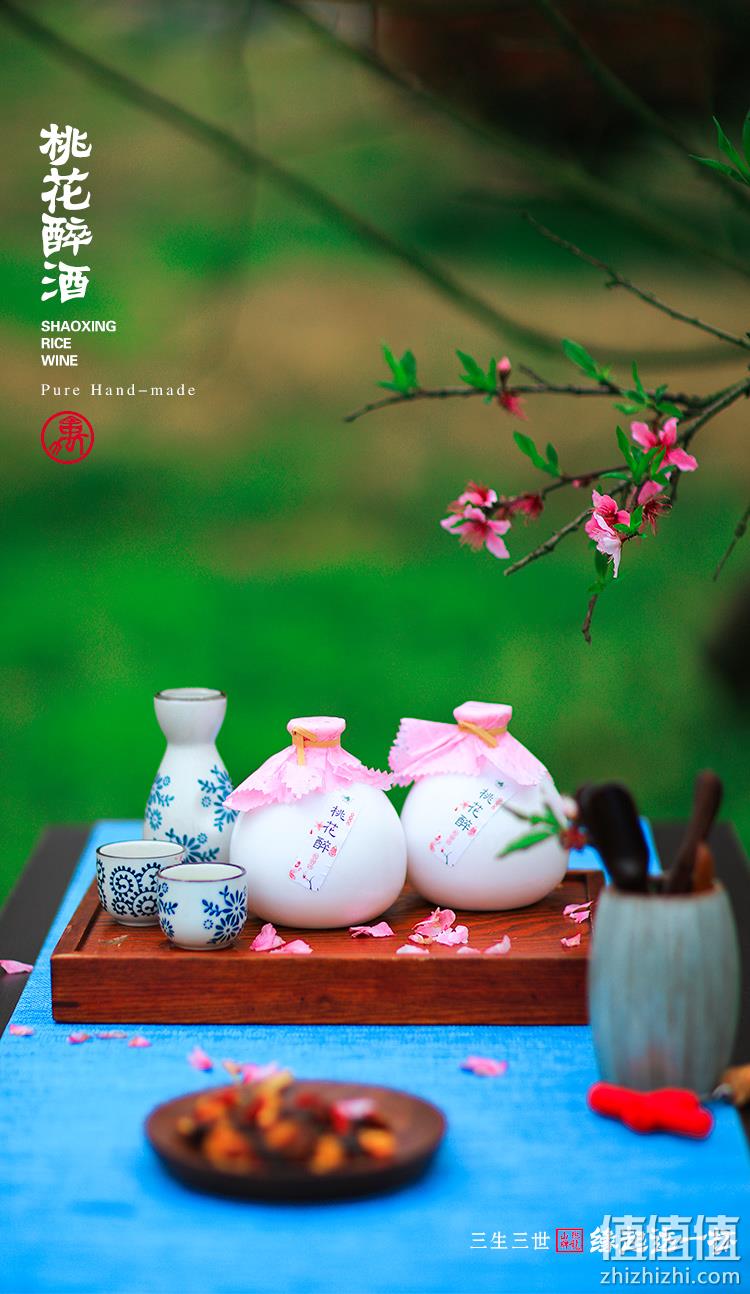 三生三世 桃花醉 正宗绍兴黄酒 12°半甜型 139元包邮 送酒具一套 值值值-买手聚集的地方