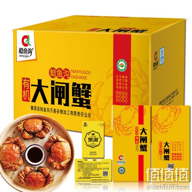 死蟹包赔 14只：东北鲶鱼沟 有机大闸蟹 提货券 1.2-1.5两 券后98元包邮 值值值-买手聚集的地方