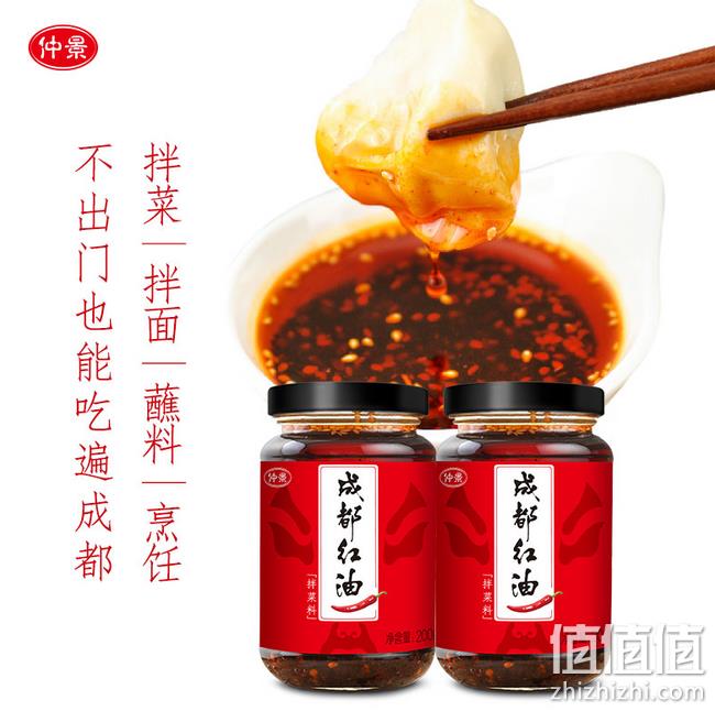 4.9分：仲景 成都红油 油泼辣子 200gx2瓶 券后19.6元包邮 值值值-买手聚集的地方
