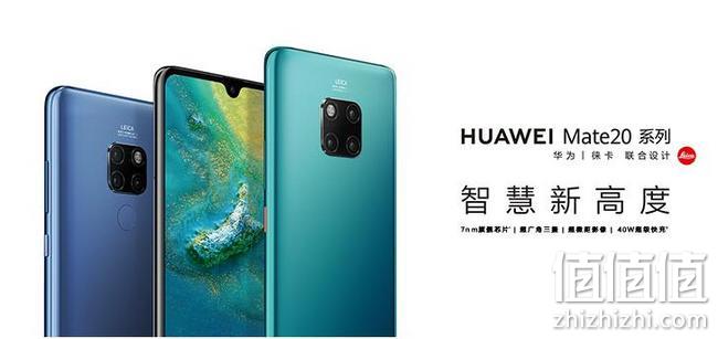 超广角+超微距徕卡三摄：6GB+64GB 华为 Mate20智能手机 券后2769元包邮（京东秒杀价3199元） 值值值-买手聚集的地方