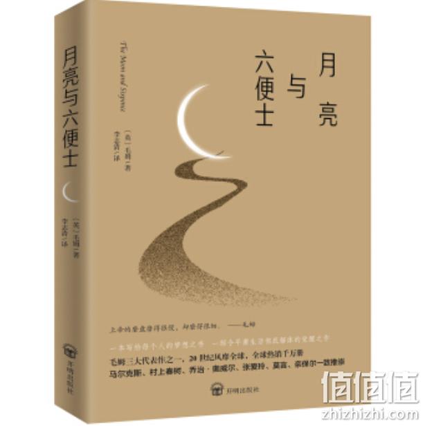 京东 好书钜惠 99元任选10件 值值值-买手聚集的地方
