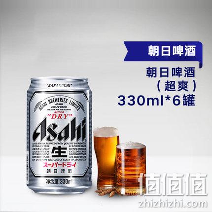 临期好价、日本第一啤酒品牌！朝日 超爽 纯生啤酒 330mlx6罐 券后31元包邮 值值值-买手聚集的地方
