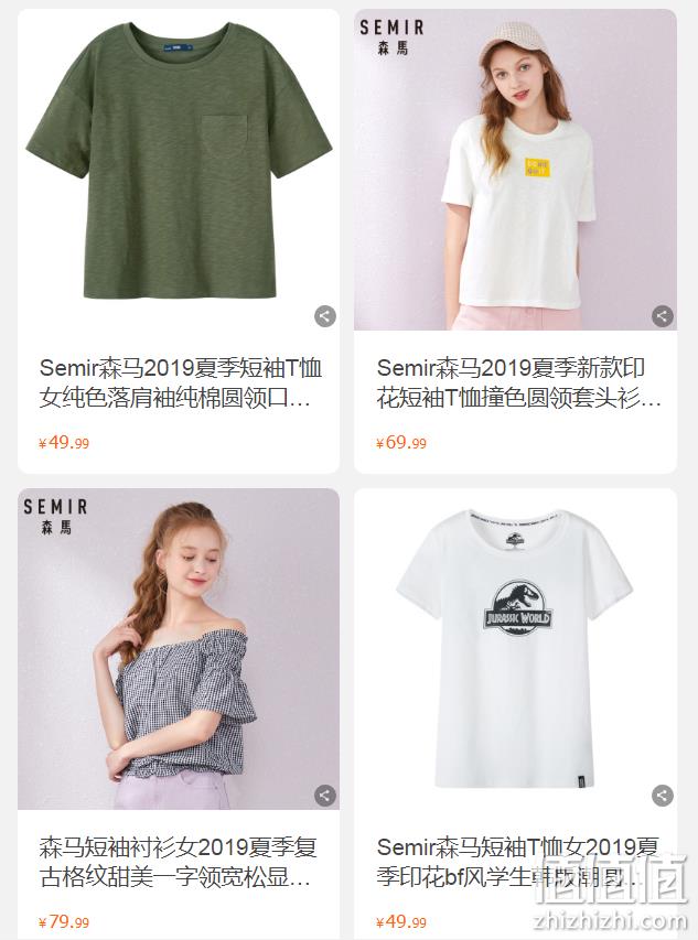 25元/件 怎么穿都划算：苏宁易购 森马官方旗舰店 促销 99元4件 值值值-买手聚集的地方
