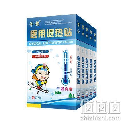 斧镖 医用退热贴10片x3件 双重优惠19.9元包邮 值值值-买手聚集的地方