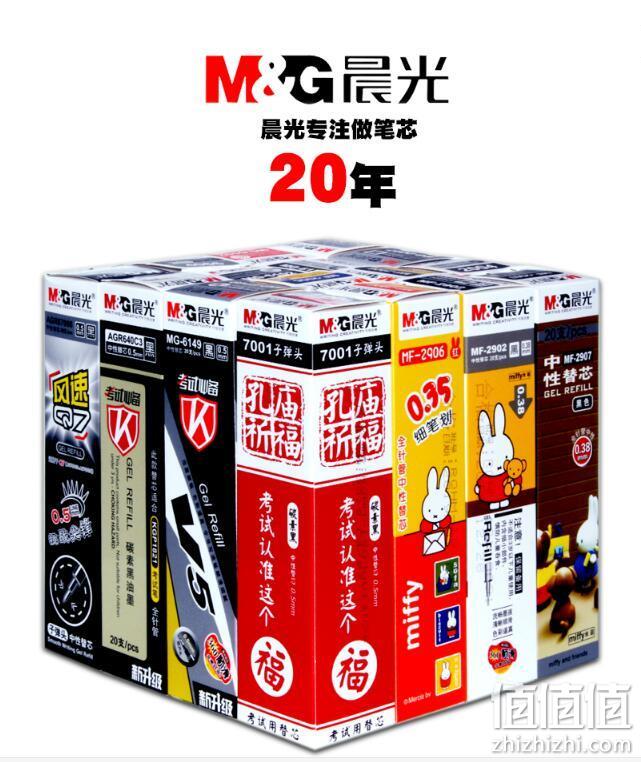 白菜价、晨光 0.5mm黑色中性全针管笔芯 券后2.9元包邮（实体店7.9元） 值值值-买手聚集的地方
