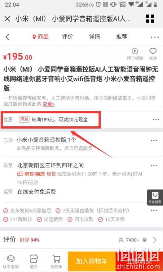 移动专享、遥控万物：小米/MI 小爱同学 万能遥控版 APP端175元包邮（天猫199元） 值值值-买手聚集的地方