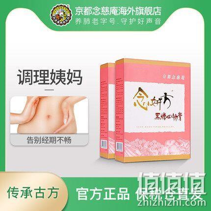 调理月经，京都念慈菴 黑糖四物膏 15gx5包x2盒 券后99元包邮 值值值-买手聚集的地方