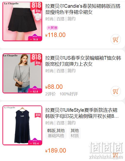 今日结束：苏宁易购 拉夏贝尔旗舰店 99元3件 值值值-买手聚集的地方
