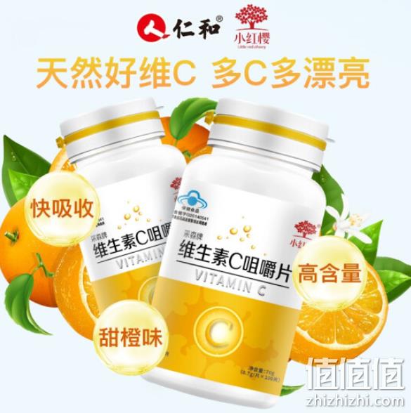 仁和 小红樱 维生素C 咀嚼片100片 券后19.8元包邮 值值值-买手聚集的地方