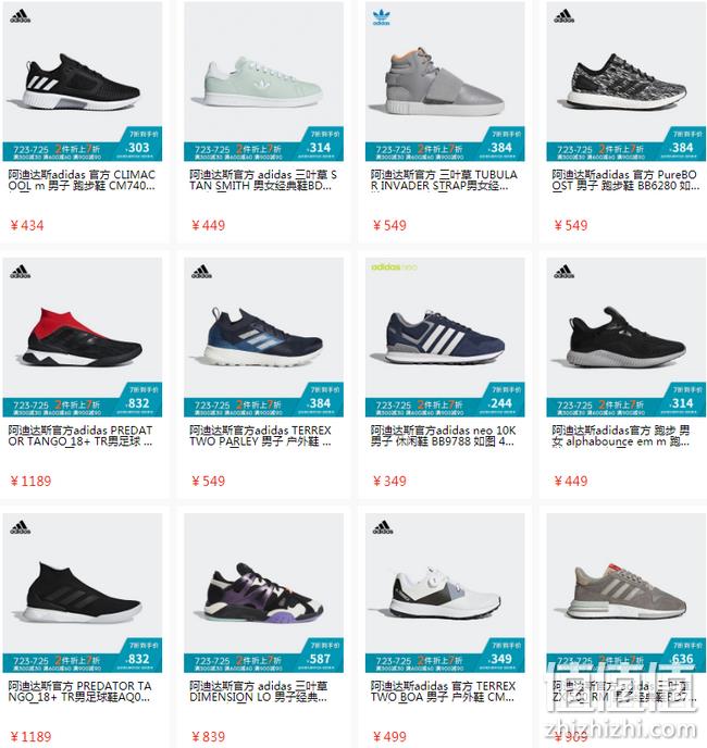 男鞋低至200元:京东 阿迪达斯专场促销 2件7折 叠加300-30元平台券 值值值-买手聚集的地方