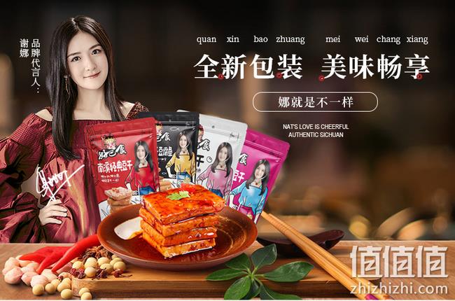 谢娜代言、20%+植物蛋白：2斤 好巴食 香辣豆干 券后19.8元包邮（实体店50.4元/斤） 值值值-买手聚集的地方