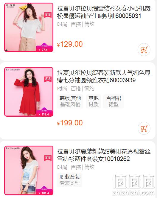 今日结束：苏宁易购 拉夏贝尔旗舰店 99元3件 值值值-买手聚集的地方