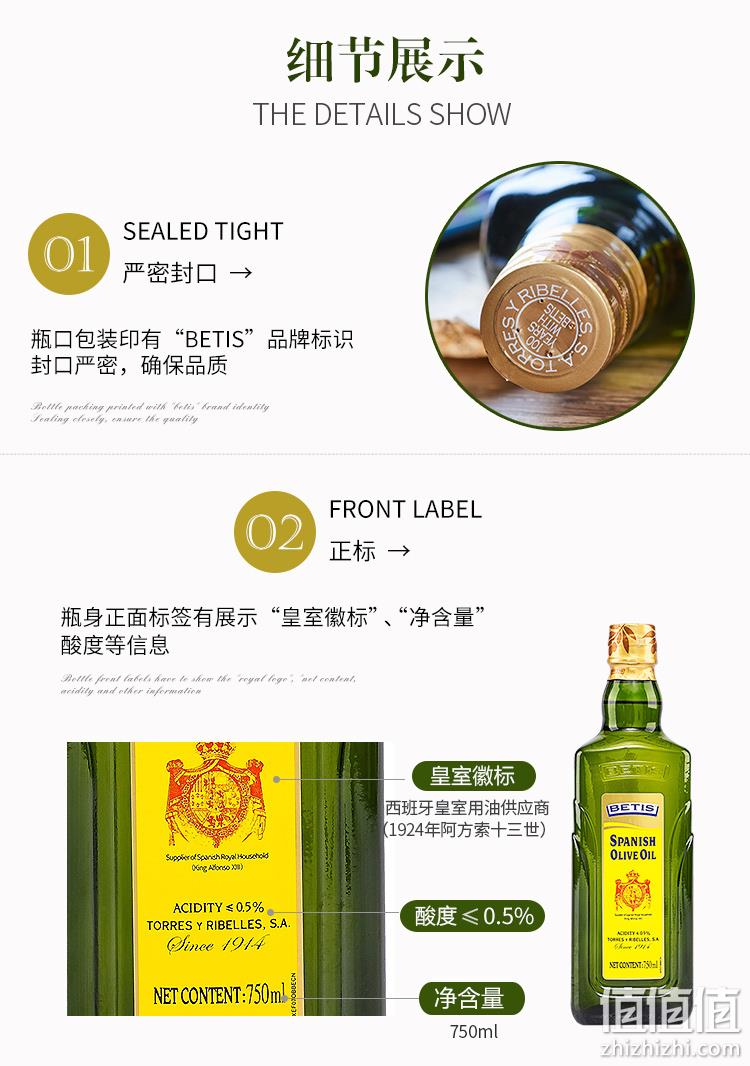 西班牙原装进口：750mlx2瓶，贝蒂斯 特级初榨橄榄油 88元包邮 值值值-买手聚集的地方
