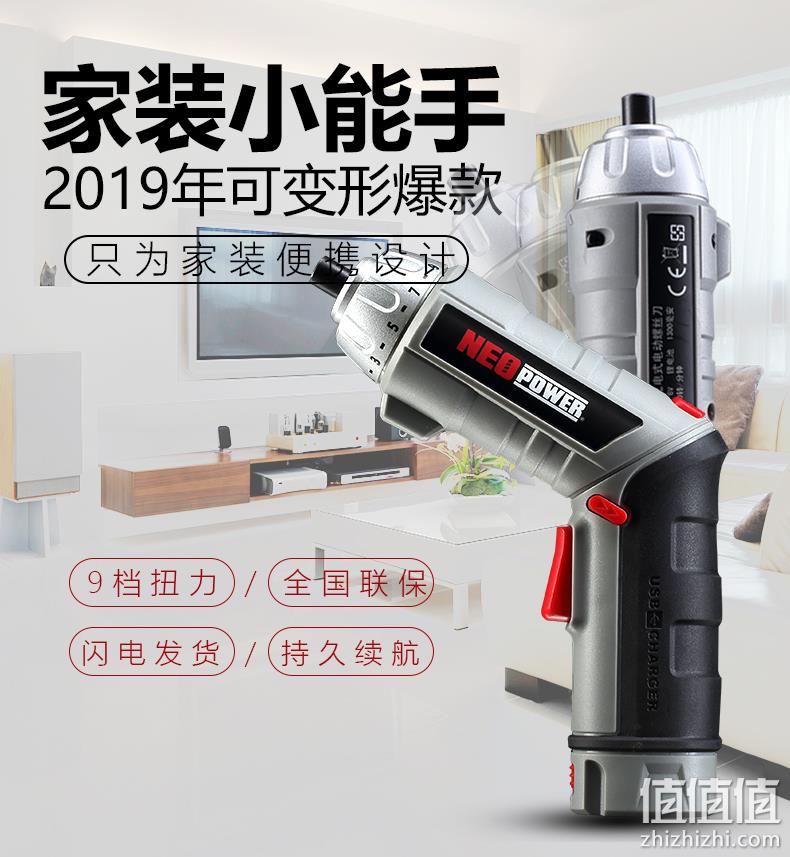 磁性夹头、9档扭力：尼奥动力 3.6V多功能充电式电动螺丝刀 69元包邮 值值值-买手聚集的地方