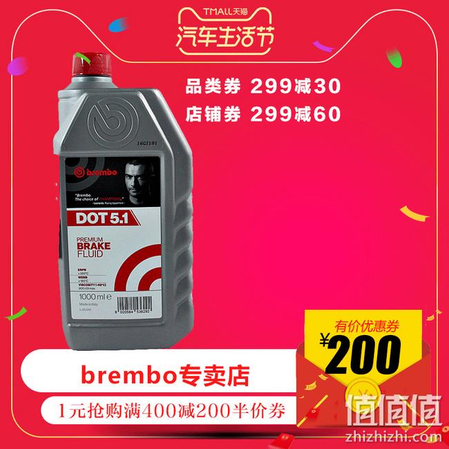 25日10-12点、DOT4通用型：brembo布雷博  进口刹车油/制动液 1L 前300件64元，7件券后248元 值值值-买手聚集的地方