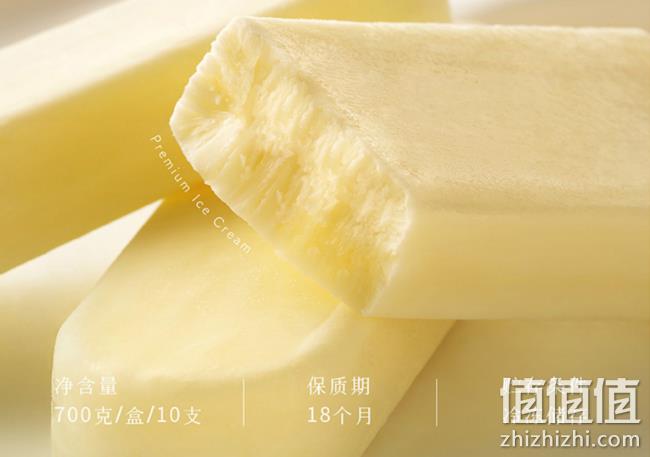 不加一滴水！好利来 轻乳冰淇淋 4口味 70gx10支 券后90元包邮（线下门店15元/支） 值值值-买手聚集的地方