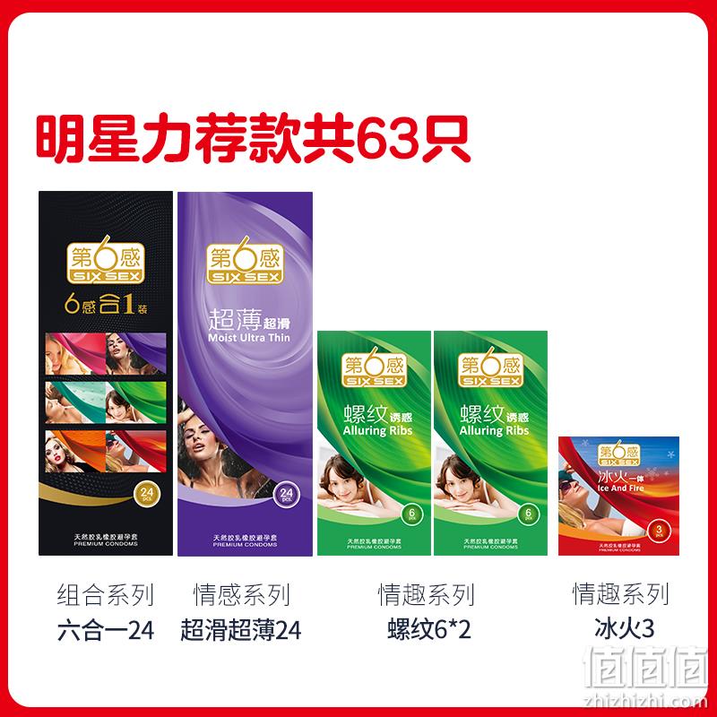 10点开始：第二件0元！126只！第六感 玻尿酸避孕套 31.9元包邮 值值值-买手聚集的地方