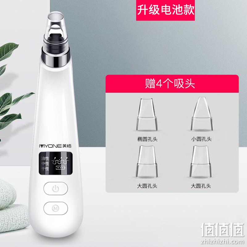 神价格、3挡可调+充电款！美悟 液晶屏电动吸黑头仪 券后14.9元包邮 值值值-买手聚集的地方