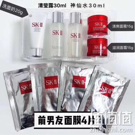 SK-II 美肤旅行护肤 中样套盒9件套 759元含税包邮 值值值-买手聚集的地方