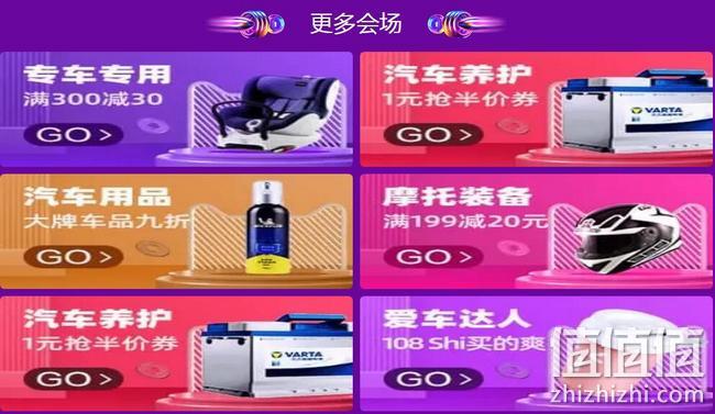 2019天猫汽车生活节、25日汽车摩托车用品限时5折抢 7月22日-7月27日 值值值-买手聚集的地方