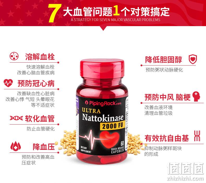 降三高 溶血栓！60粒x2瓶x2件 美国 PiPingRock 纳豆激酶胶囊 159元包邮（京东​99元/瓶） 值值值-买手聚集的地方