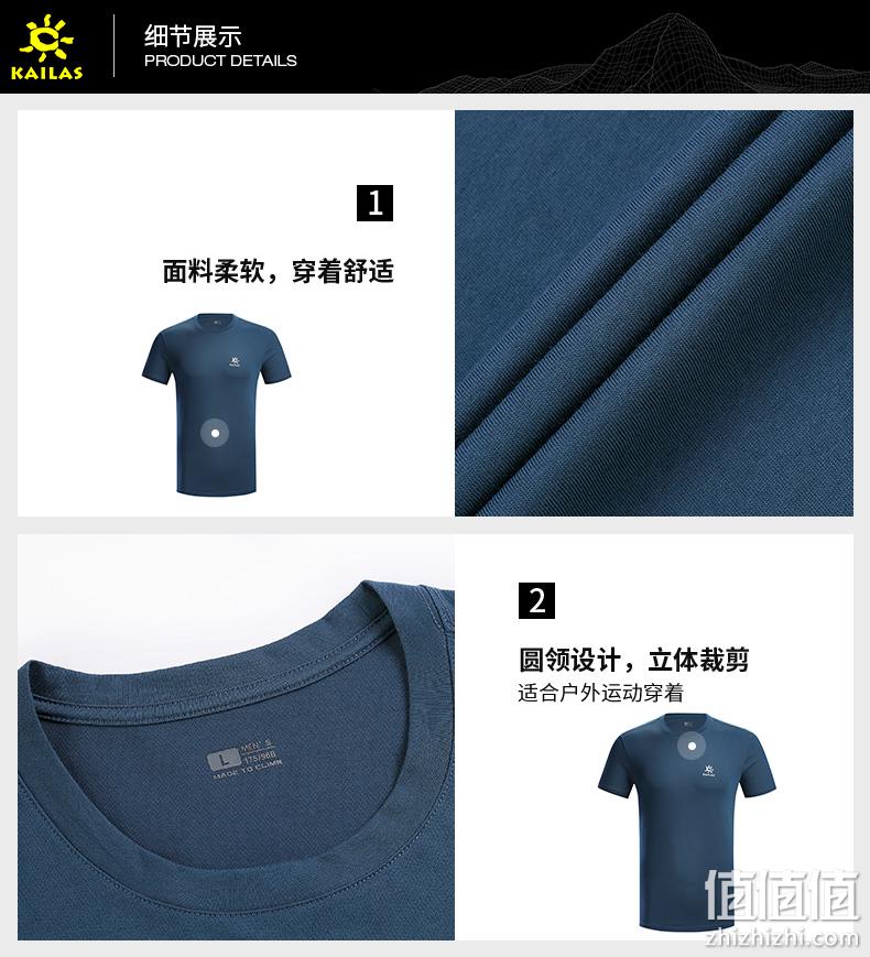 KAILAS 凯乐石 KG710554 男子运动短袖T恤 69元 值值值-买手聚集的地方