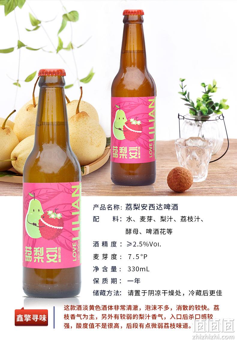 比利时进口，芙力 精酿水果啤酒 4瓶 59.9元包邮 值值值-买手聚集的地方