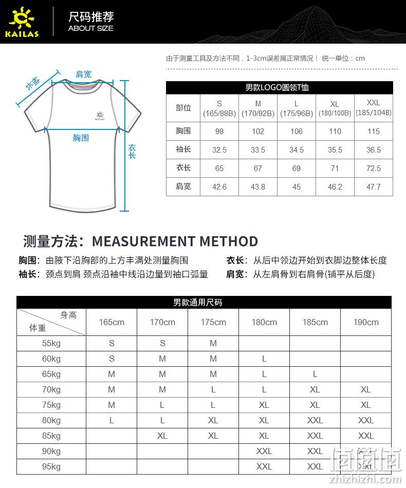 KAILAS 凯乐石 KG710554 男子运动短袖T恤 69元 值值值-买手聚集的地方