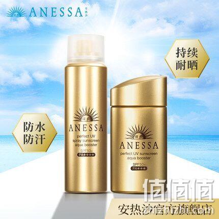 旗舰店，Anessa 安热沙 小金瓶 防晒霜60ml+防晒喷雾60g 券后366元包邮（专柜479元） 值值值-买手聚集的地方