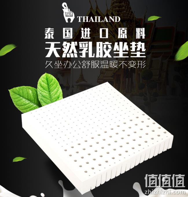 久坐不累：零时差 乳胶坐垫 券后16元起包邮 值值值-买手聚集的地方
